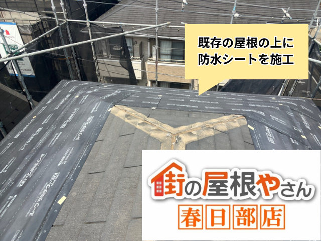 久喜　屋根カバー　工事　ガルテクト
